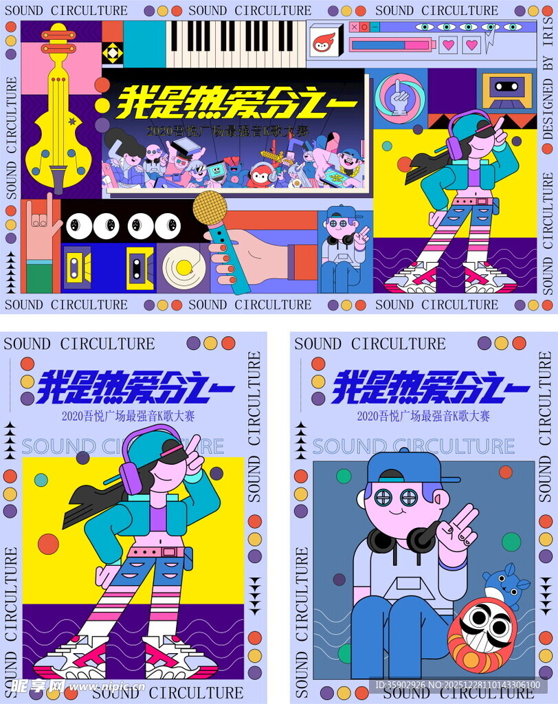 复古电玩风展板