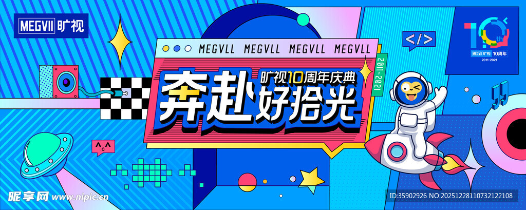 奔赴绚烂灯光秀