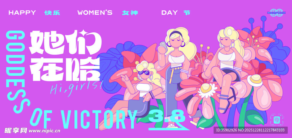 虚拟偶像组合舞台表演