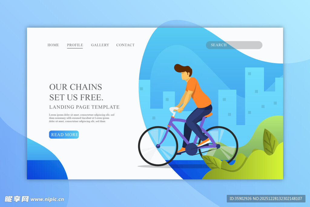 骑行者的城市网页场景