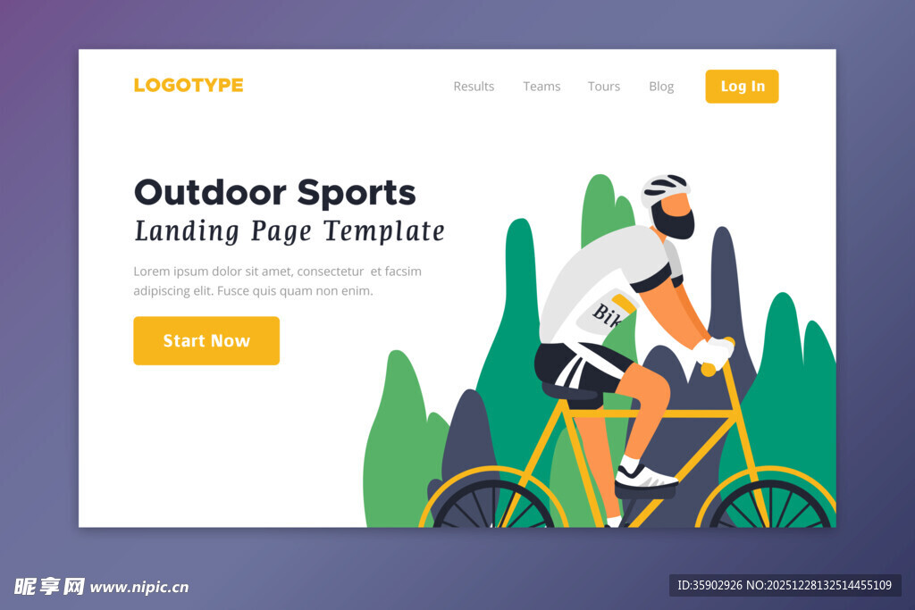 户外骑行装备网页设计展示