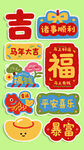 新年喜庆背景