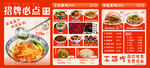 特色餐厅菜单展示