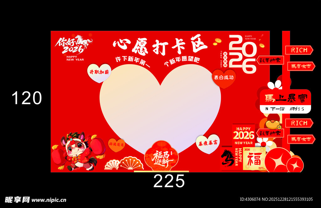 2026年心愿打卡区 