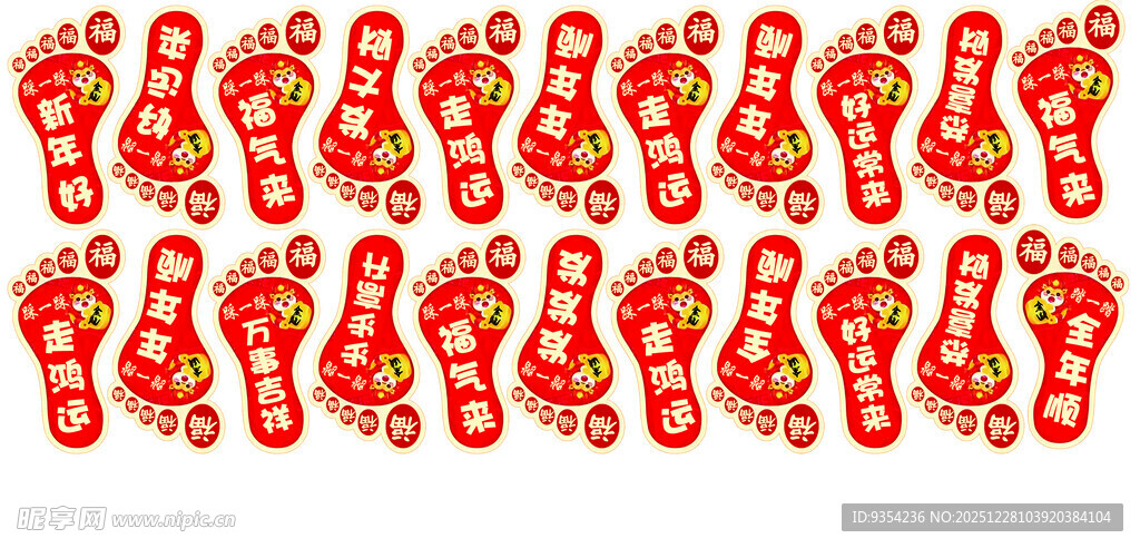 喜庆红底脚印图案装饰