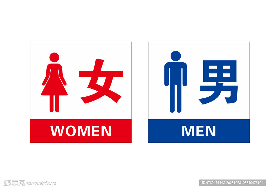 男女标识