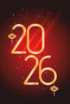 2026新年背景