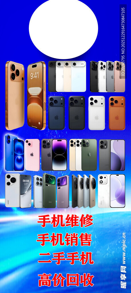 多样手机配件展示