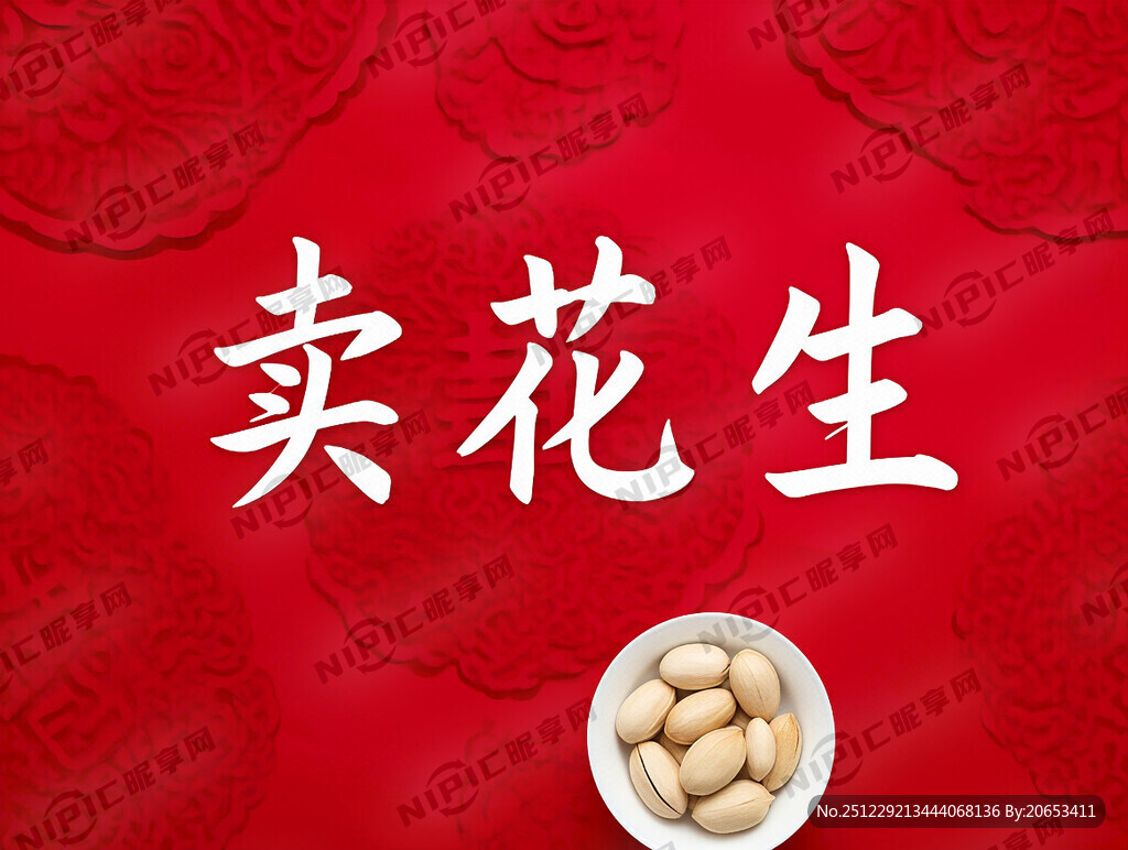 红色中式喜庆背景