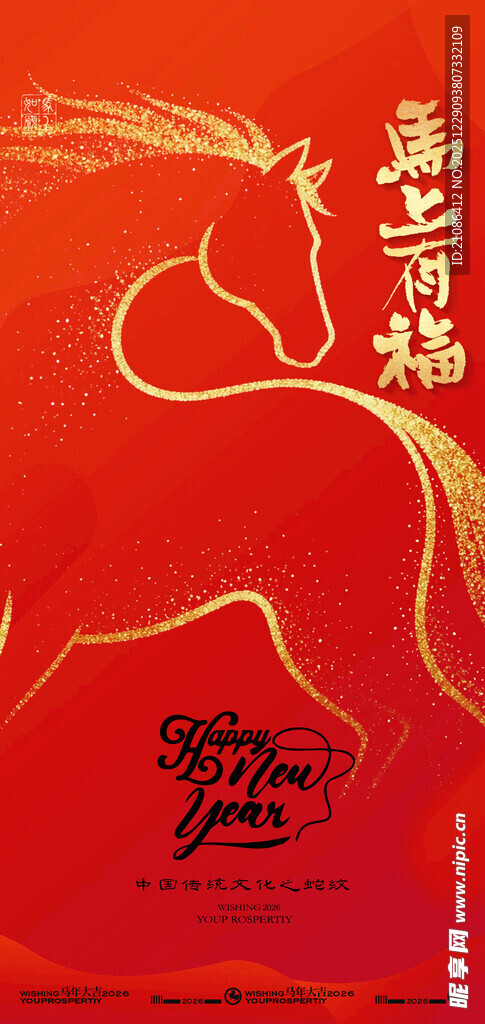 红色背景上的金色奔马图案