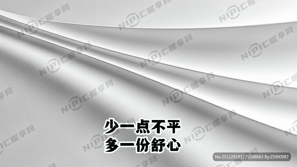 少一点不平  多一份舒心  