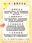 小学生日常学习方法分享