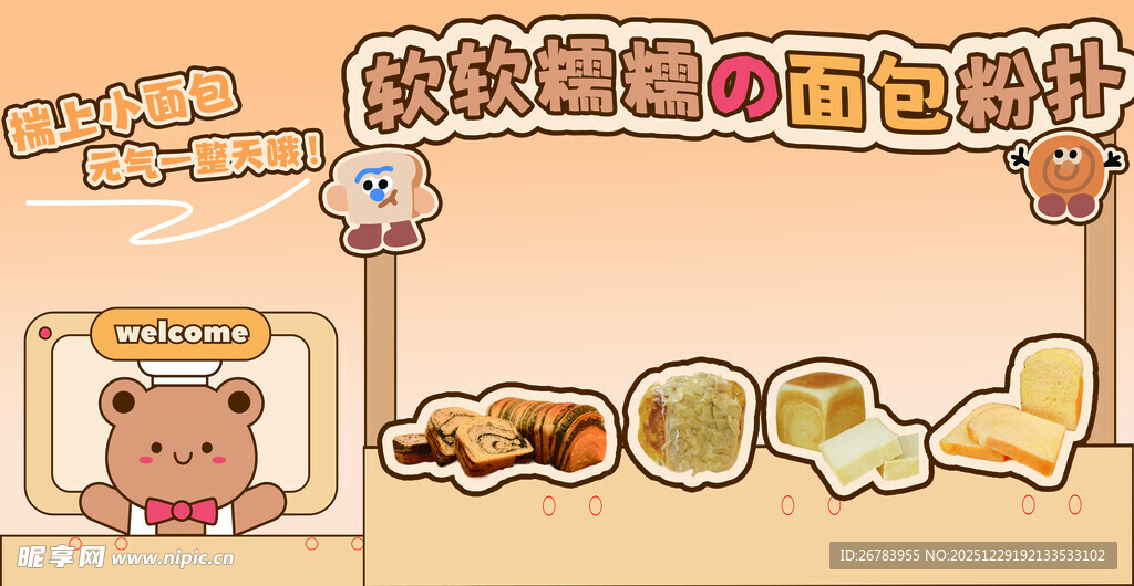 松软美味蛋黄酥包装展示