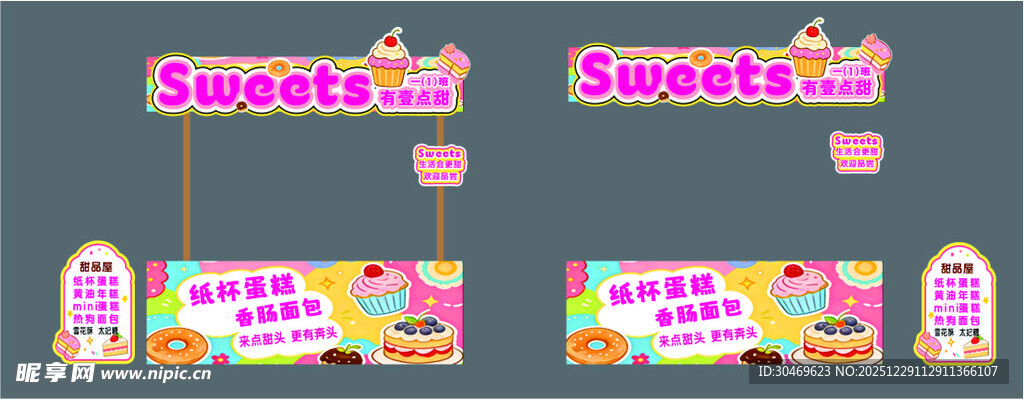 卡通风格摊位设计效果图