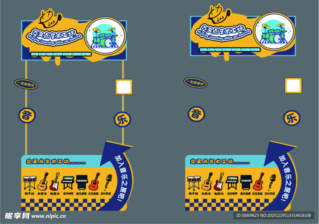 培训报名地摊指示牌设计美陈