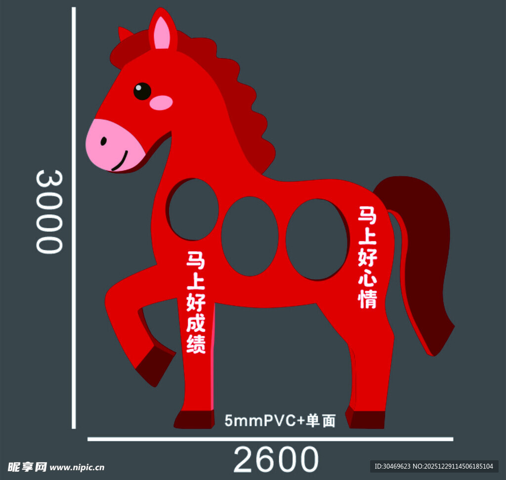 学校  超市指示牌设计展示