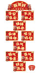 喜庆新年跳格子