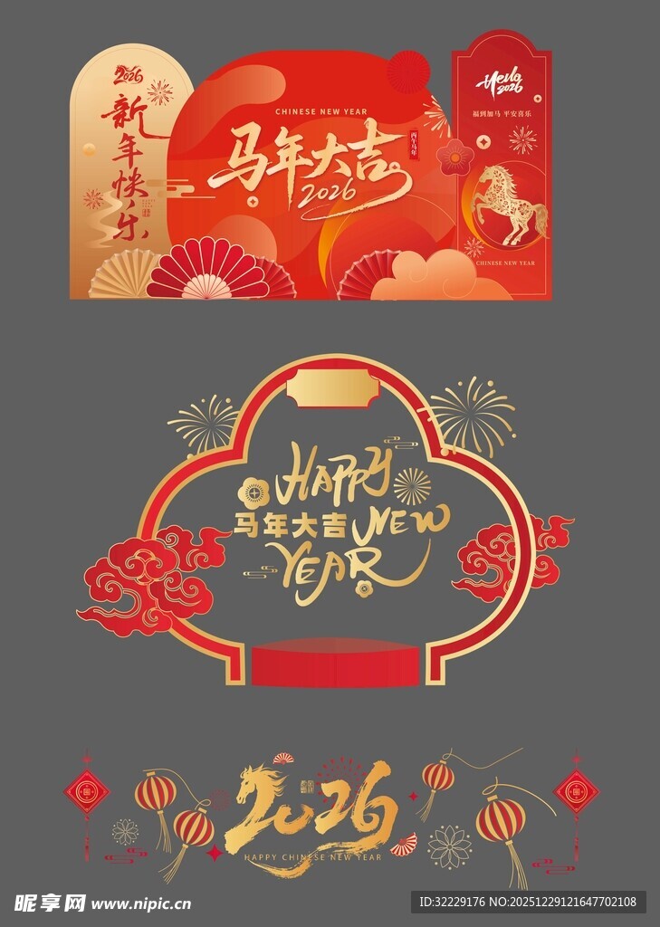 2026新年喜庆美陈设计素材