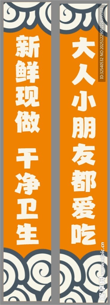 餐饮店宣传标语