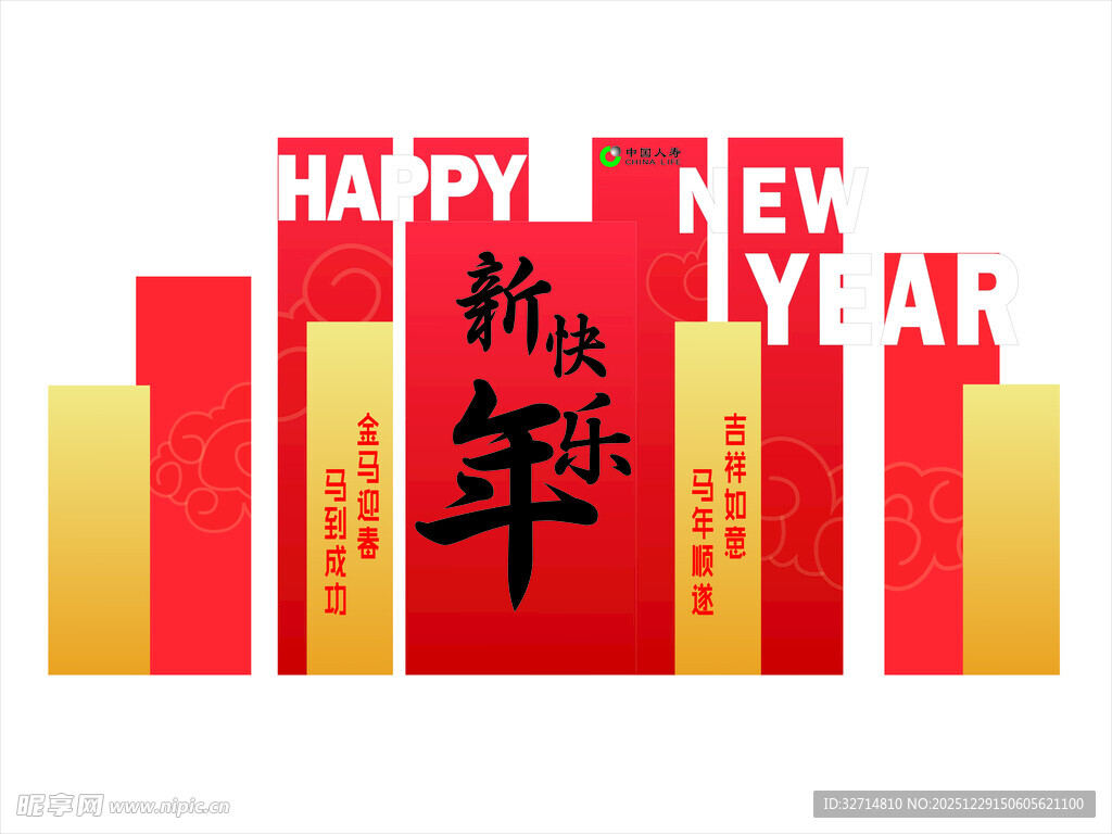 新年喜庆装饰贺新春