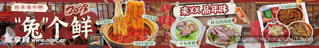 餐饮新年招牌海报