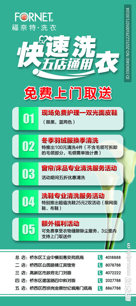 快速洗衣服务  高效便捷