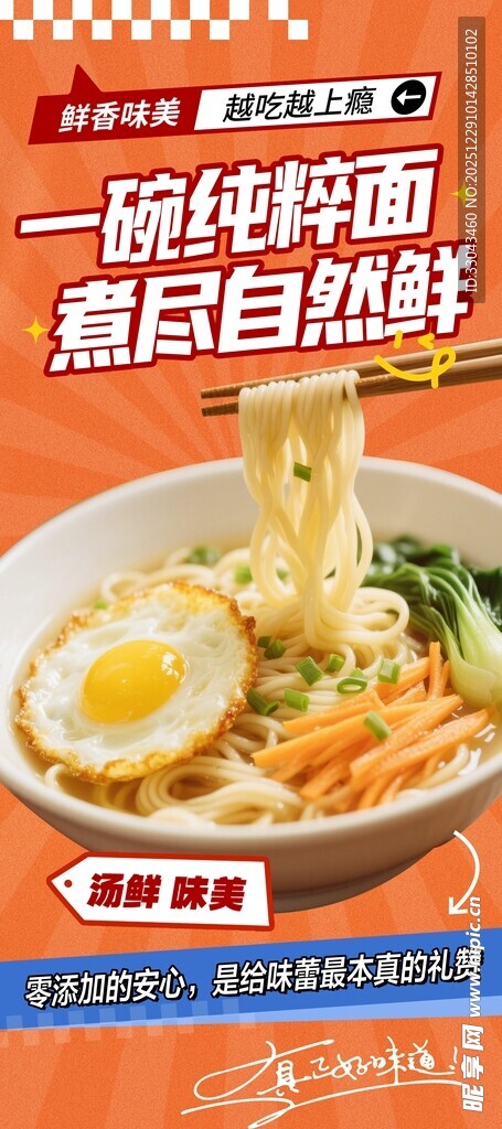 一碗鲜香可口的日式拉面