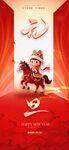 喜庆马年主题节日海报