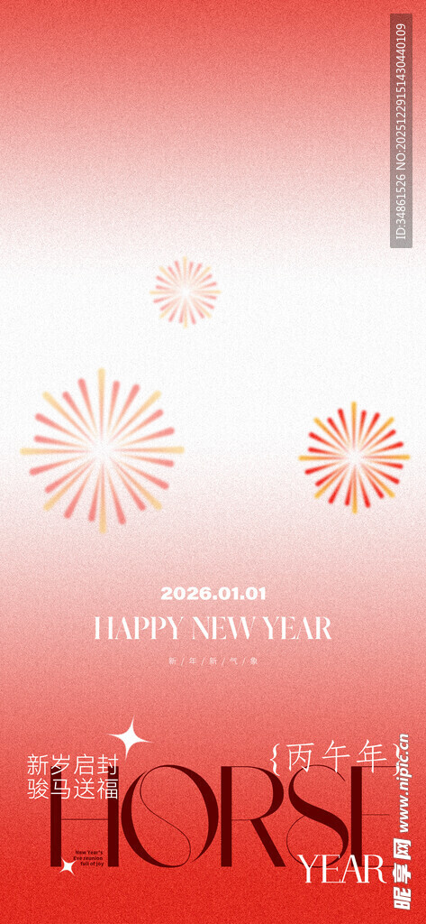 粉色背景花朵装饰图案