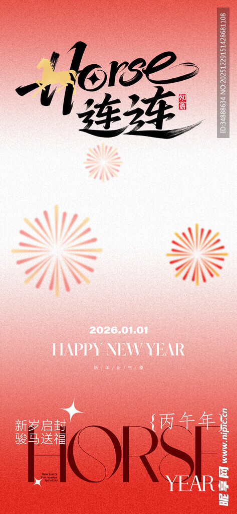 浪漫婚礼装饰花卉图案