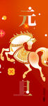 马年元宵喜庆插画