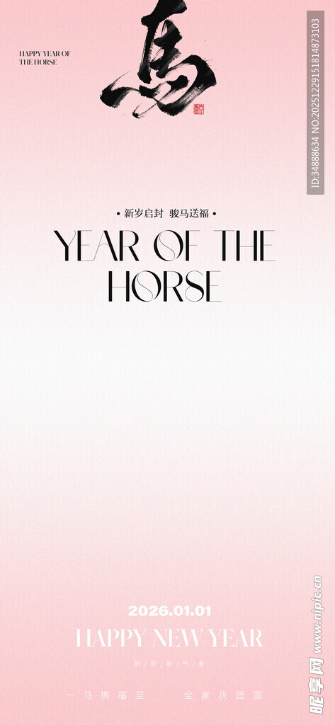 粉色背景简约文字装饰图