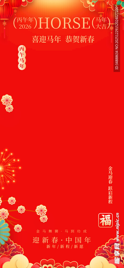 红色喜庆中式新年装饰背景