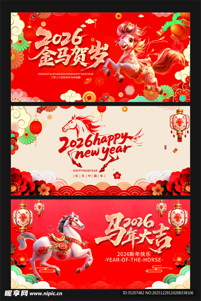 新年喜庆装饰素材