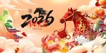 马年背景