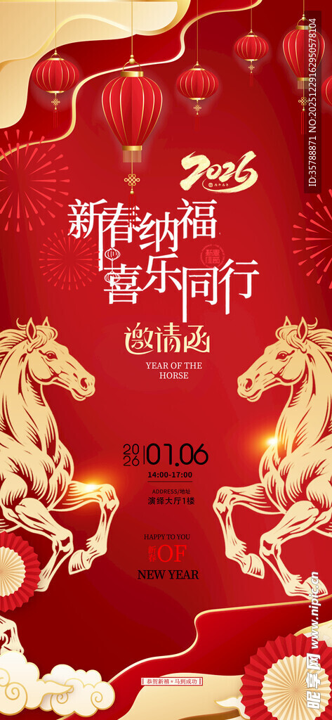 新年喜庆装饰贺图