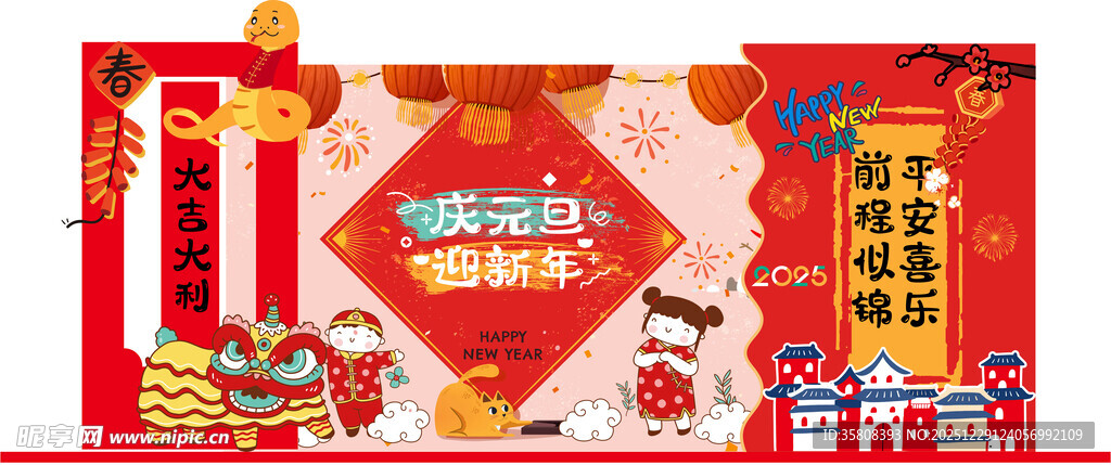 幼儿园新年美陈