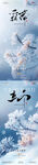 地产霜降立冬结霜节气海报