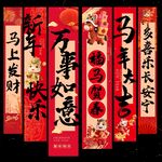 喜庆春节竖联对联竖幅