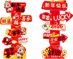 新年异形展示牌路引牌