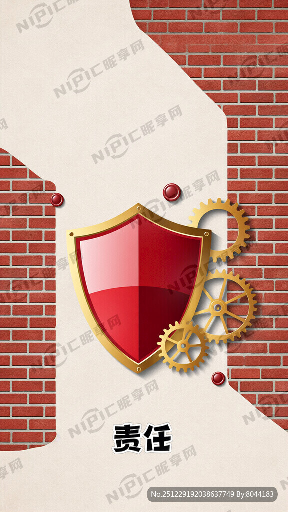 责任  下面小字：