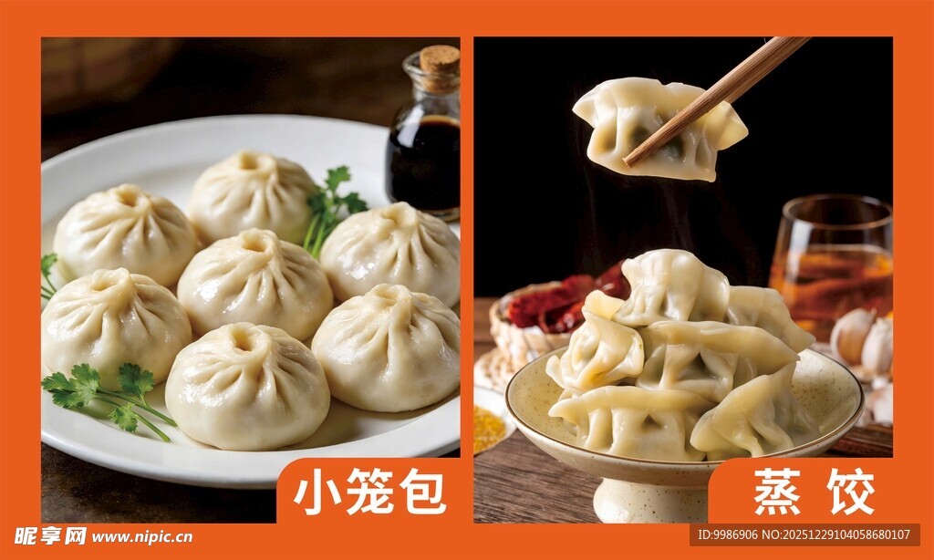 小笼包与蒸饺美食展示