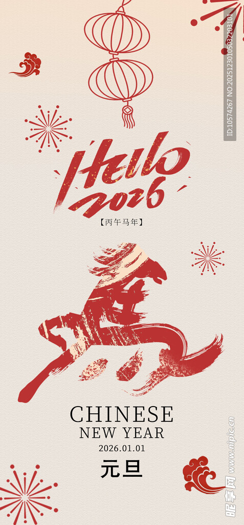 喜庆中国年新春装饰海报