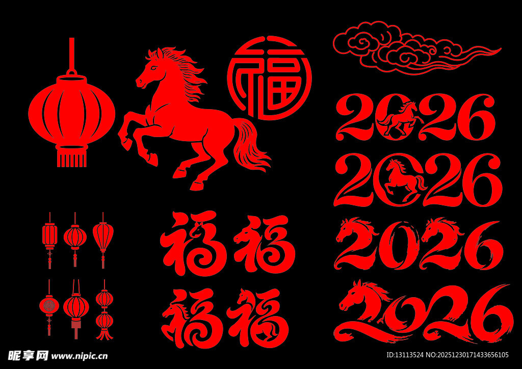 2026马年喜庆装饰元素