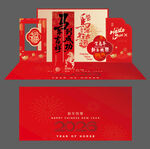 2026马年新年美陈设计