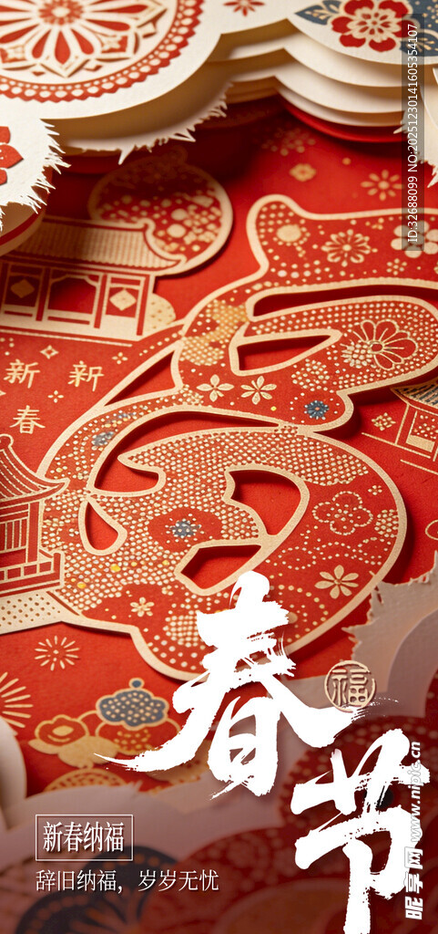 春节传统装饰之精美纹样
