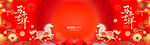喜庆红色新年装饰背景图