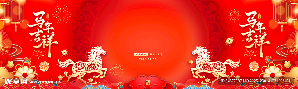 喜庆红色新年装饰背景图