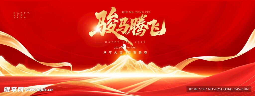 辉煌腾飞的中国