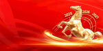 金色骏马于红背景中奔腾
